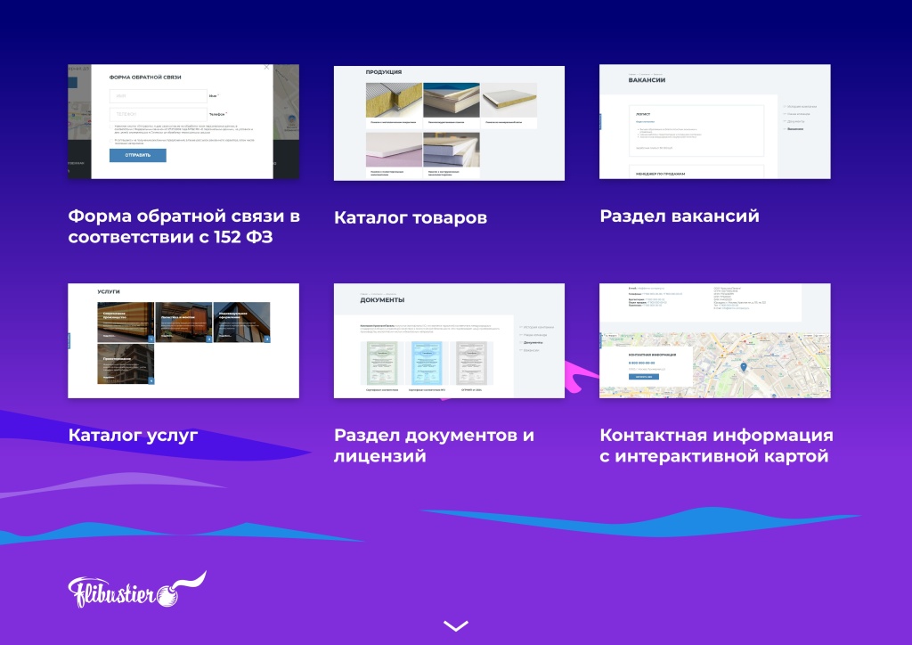 Готовое решение для корпоративного сайта услуг-3_page-0001.jpg Готовое решение для корпоративного сайта услуг-3_page-0001.jpg